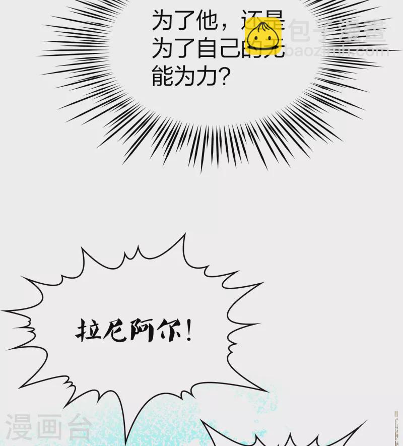 第2季第67话 拉尼阿尔的命运728