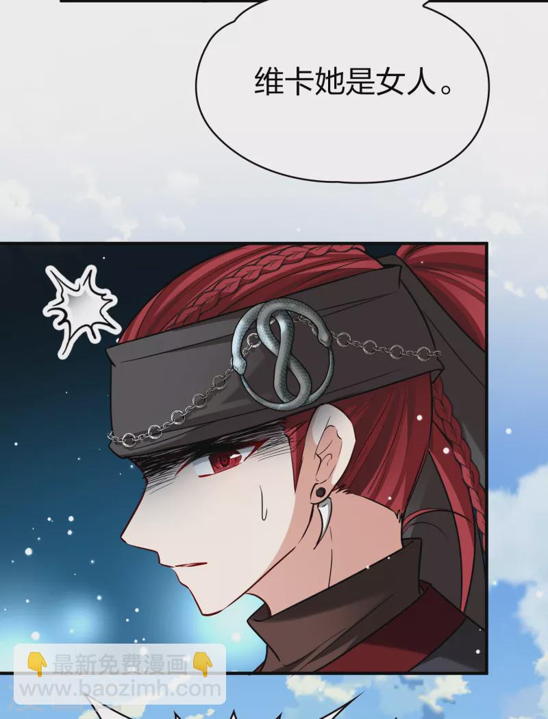 第2季第67话 拉尼阿尔的命运73