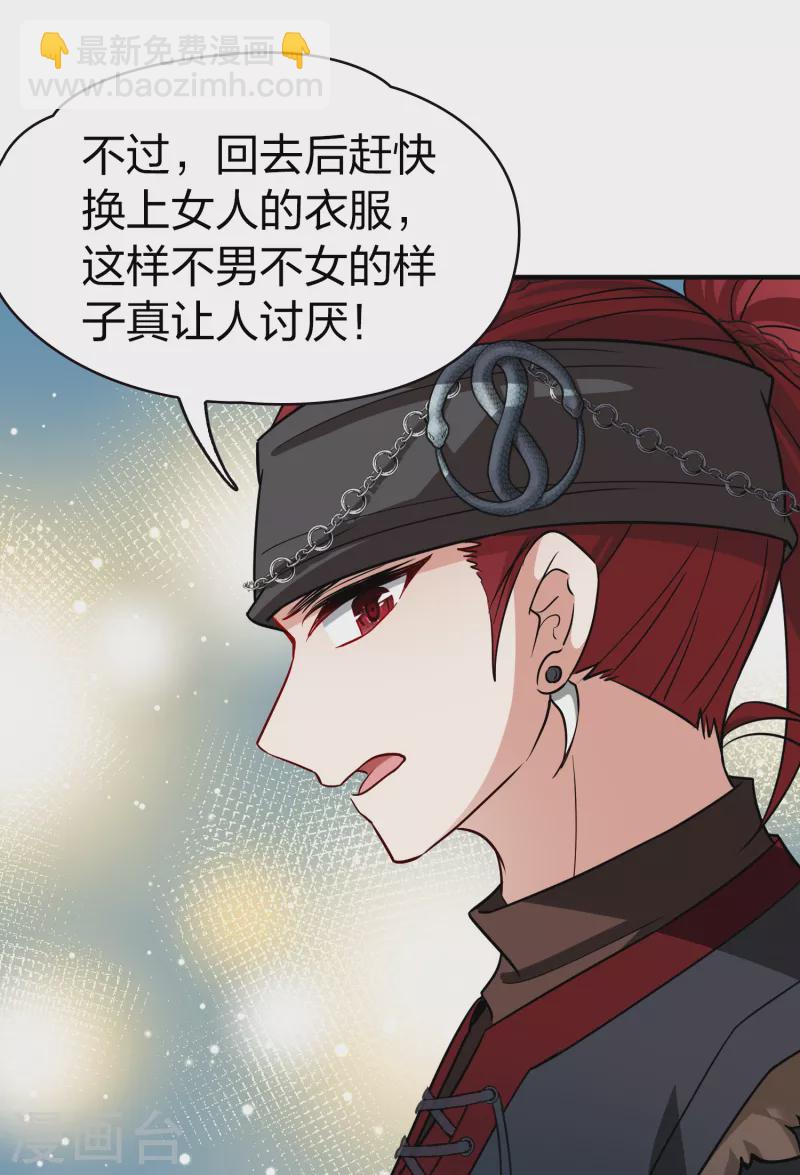 第2季第67话 拉尼阿尔的命运734