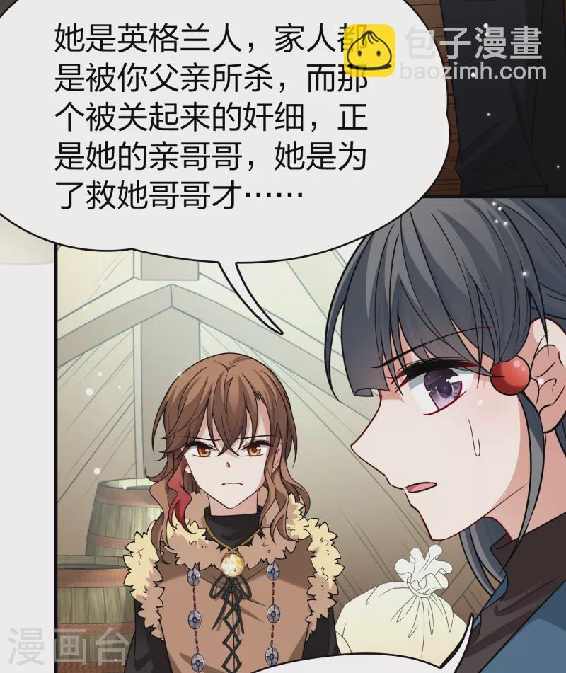 第2季第67话 拉尼阿尔的命运77
