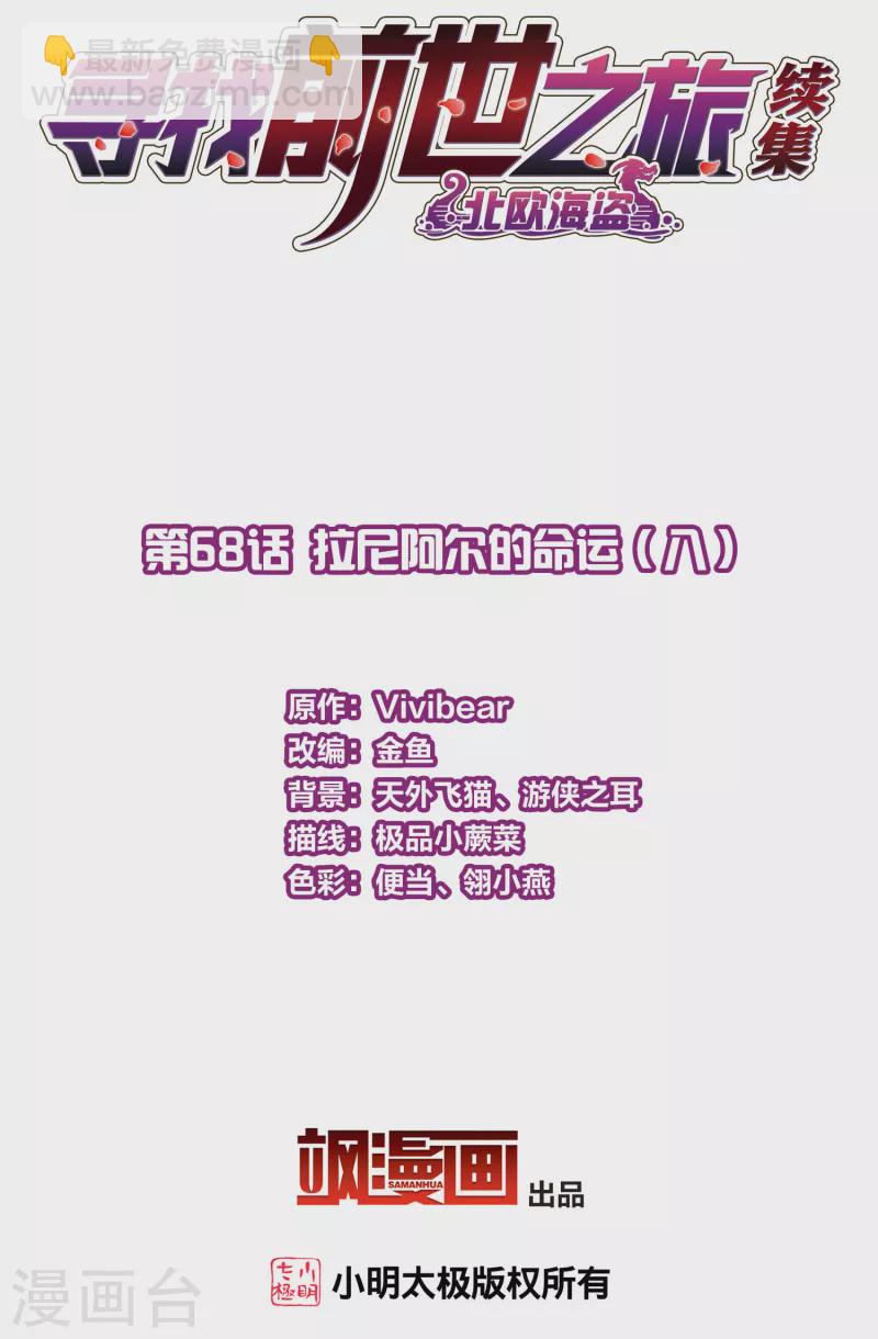 第2季第68话 拉尼阿尔的命运81