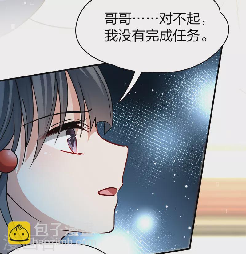 第2季第68话 拉尼阿尔的命运827