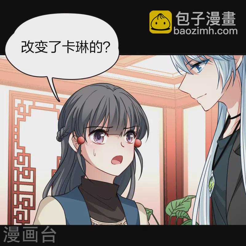 第2季第68话 拉尼阿尔的命运835