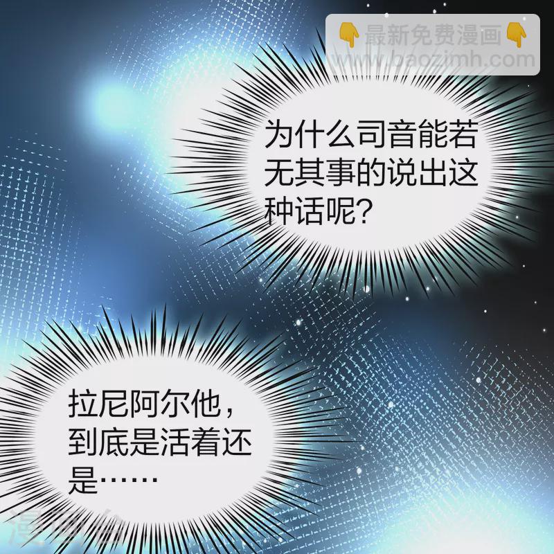 第2季第69话 拉尼阿尔的命运912