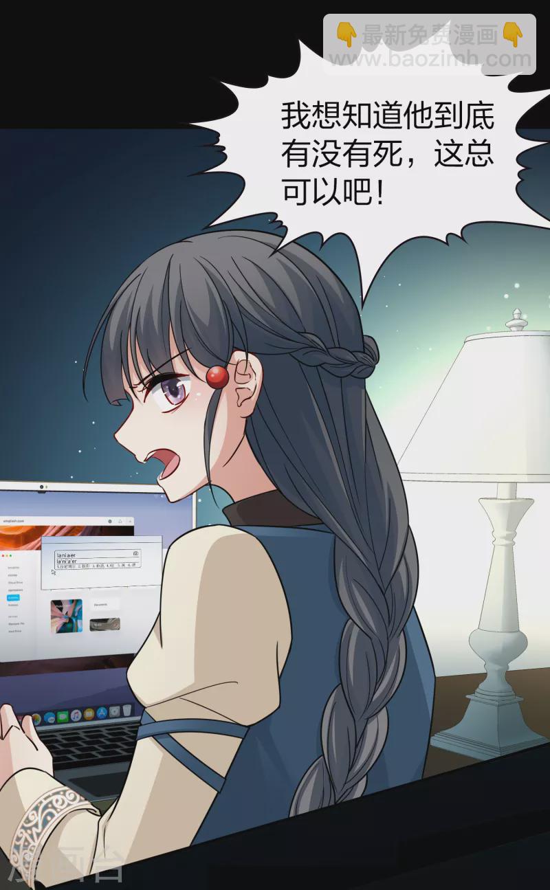 第2季第69话 拉尼阿尔的命运918