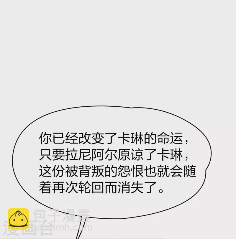第2季第69话 拉尼阿尔的命运92