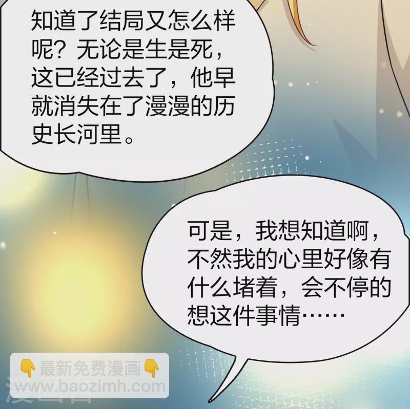 第2季第69话 拉尼阿尔的命运922