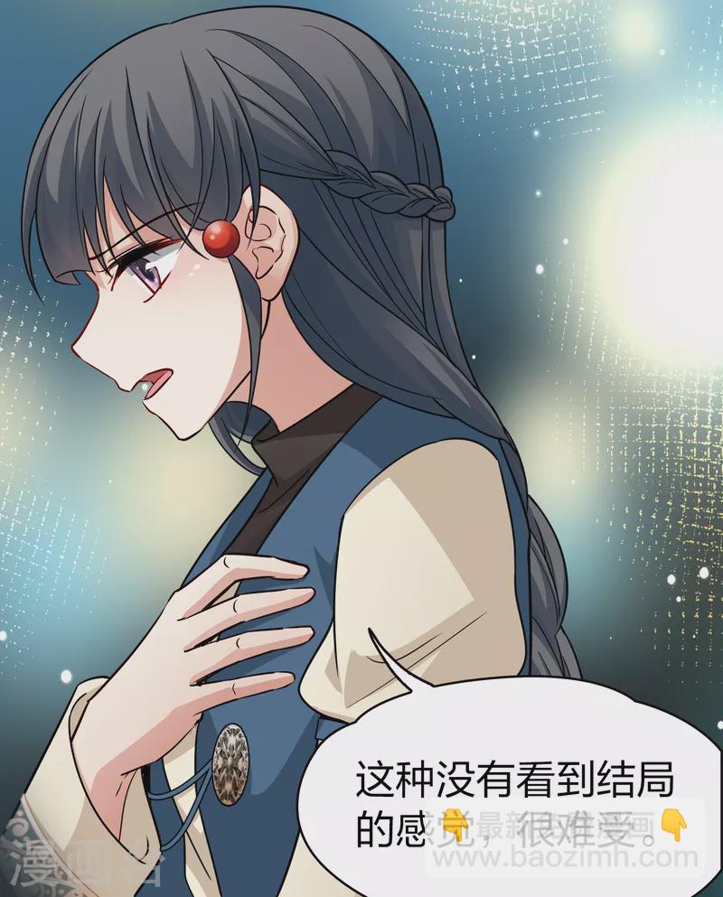 第2季第69话 拉尼阿尔的命运923