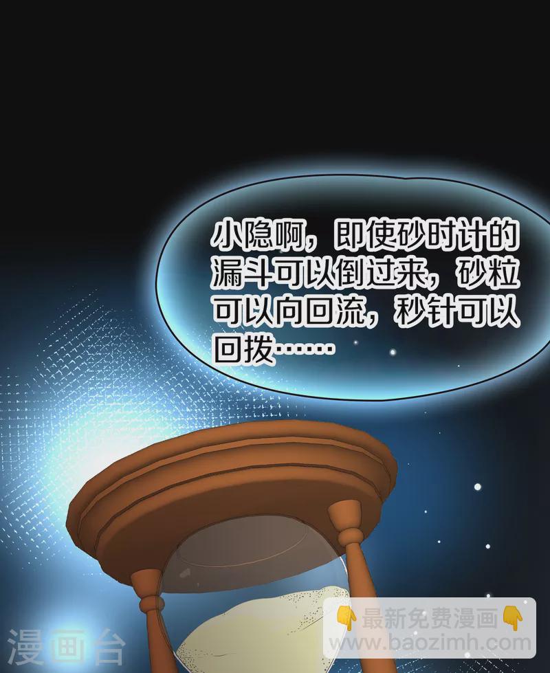 第2季第69话 拉尼阿尔的命运925