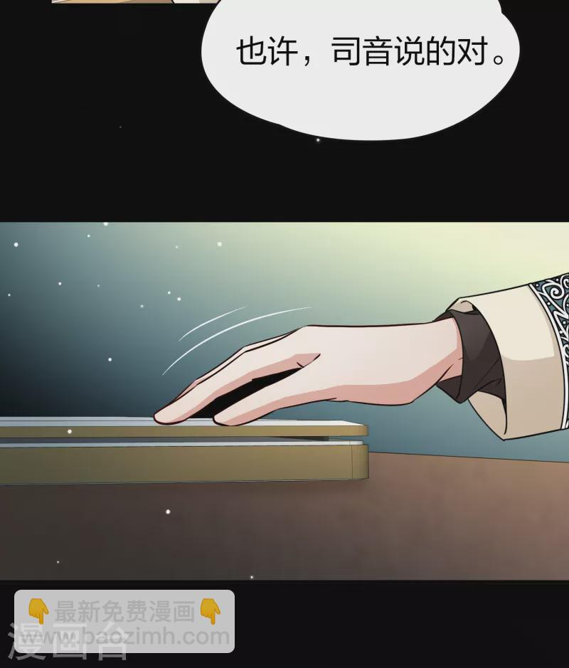 第2季第69话 拉尼阿尔的命运931