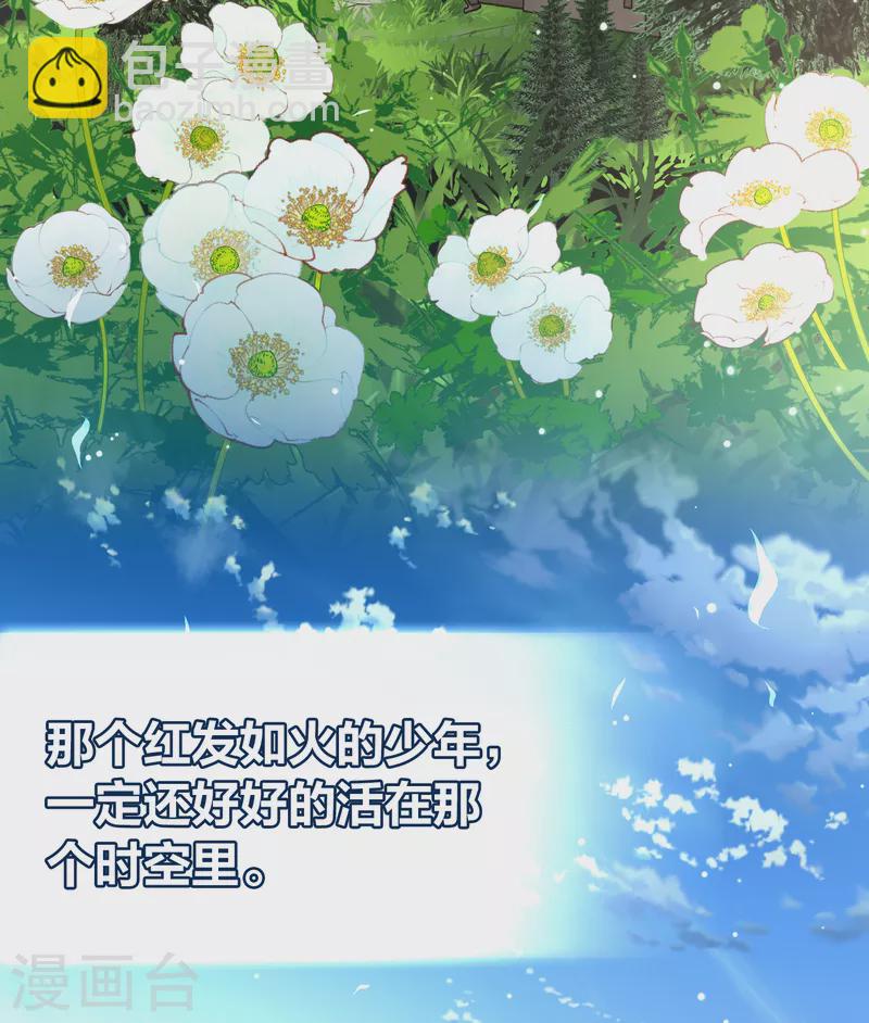 第2季第69话 拉尼阿尔的命运936