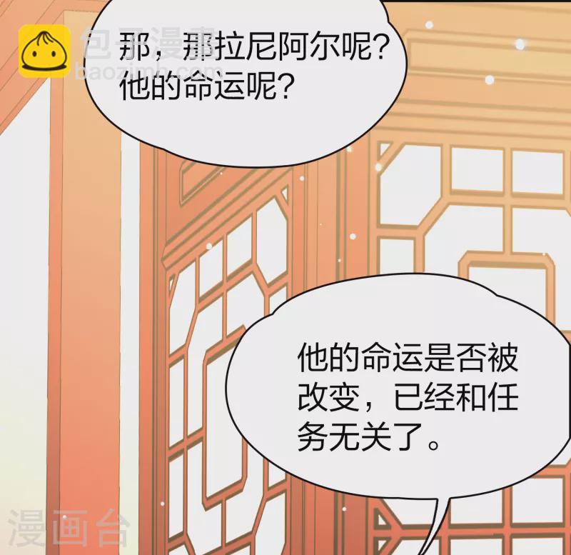 第2季第69话 拉尼阿尔的命运94