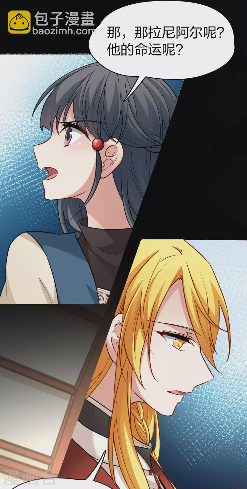 第2季第69话 拉尼阿尔的命运96