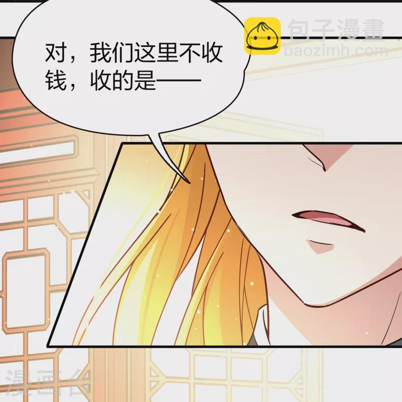第2季第70话 飞鸟的新女友111