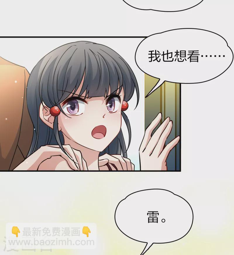 第2季第70话 飞鸟的新女友117