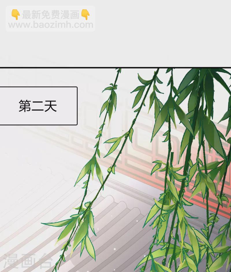 第2季第70话 飞鸟的新女友12