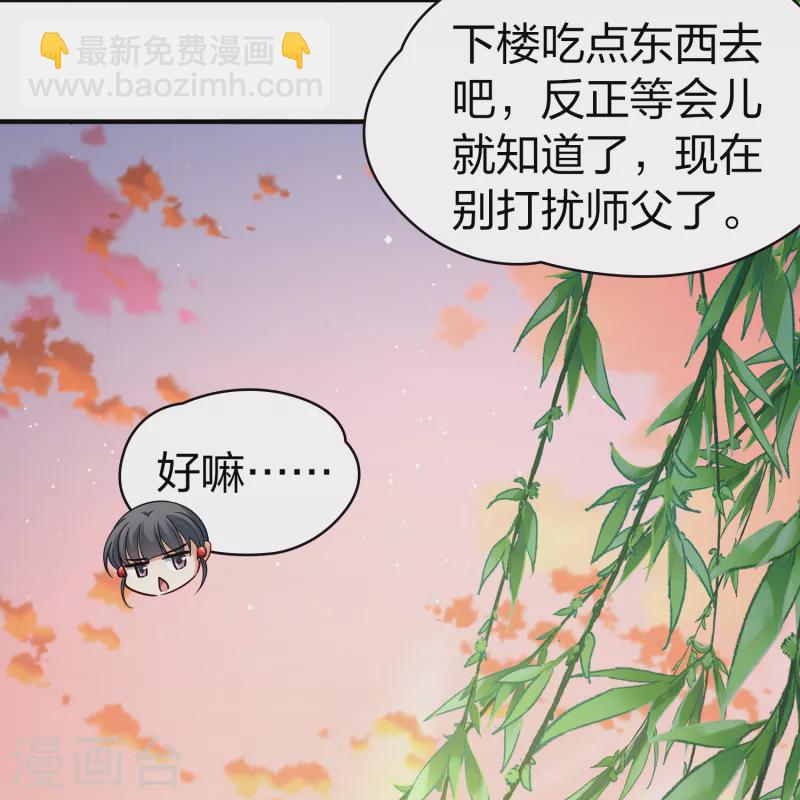 第2季第70话 飞鸟的新女友123