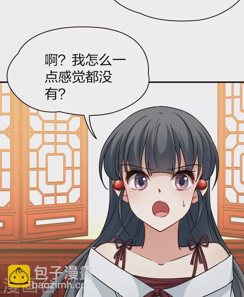 第2季第70话 飞鸟的新女友138