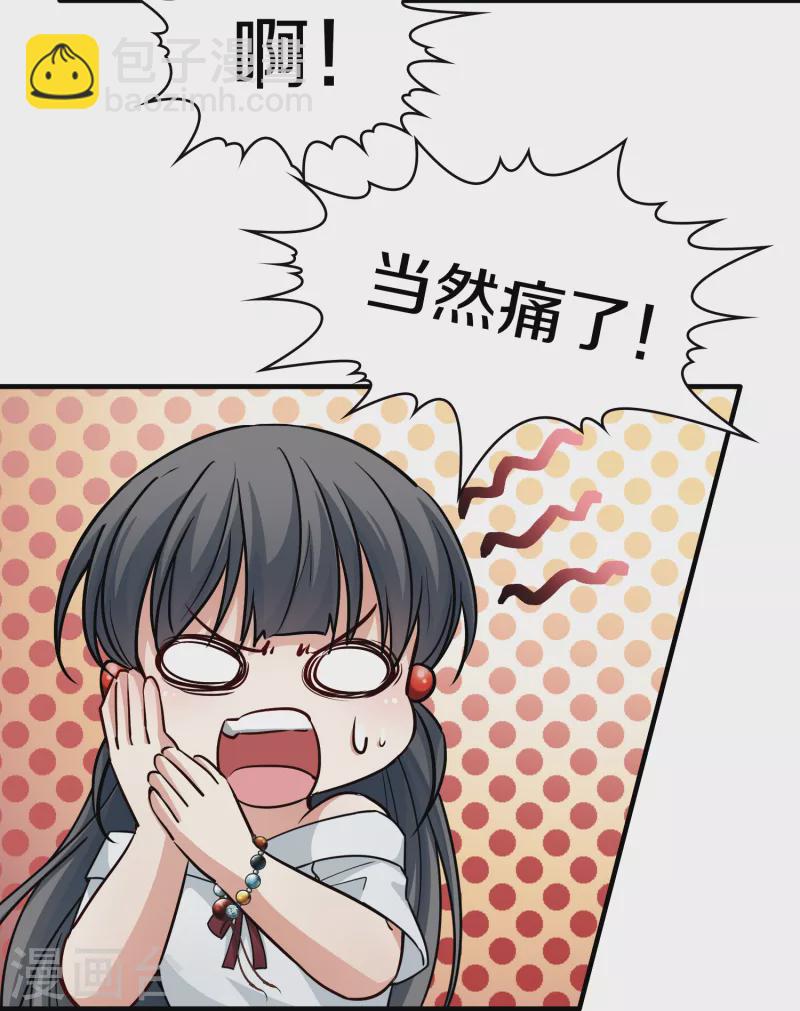 第2季第70话 飞鸟的新女友140