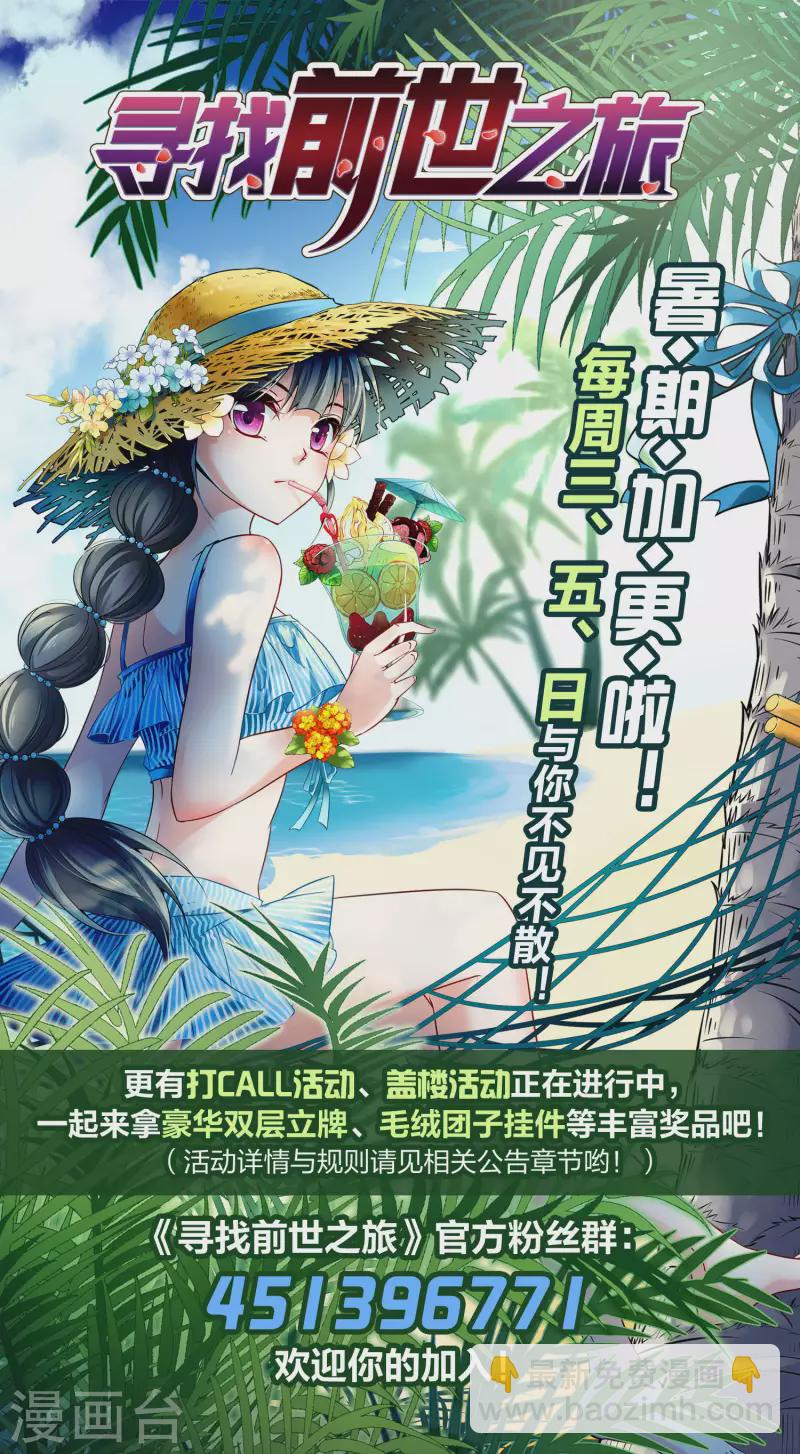 第2季第70话 飞鸟的新女友142