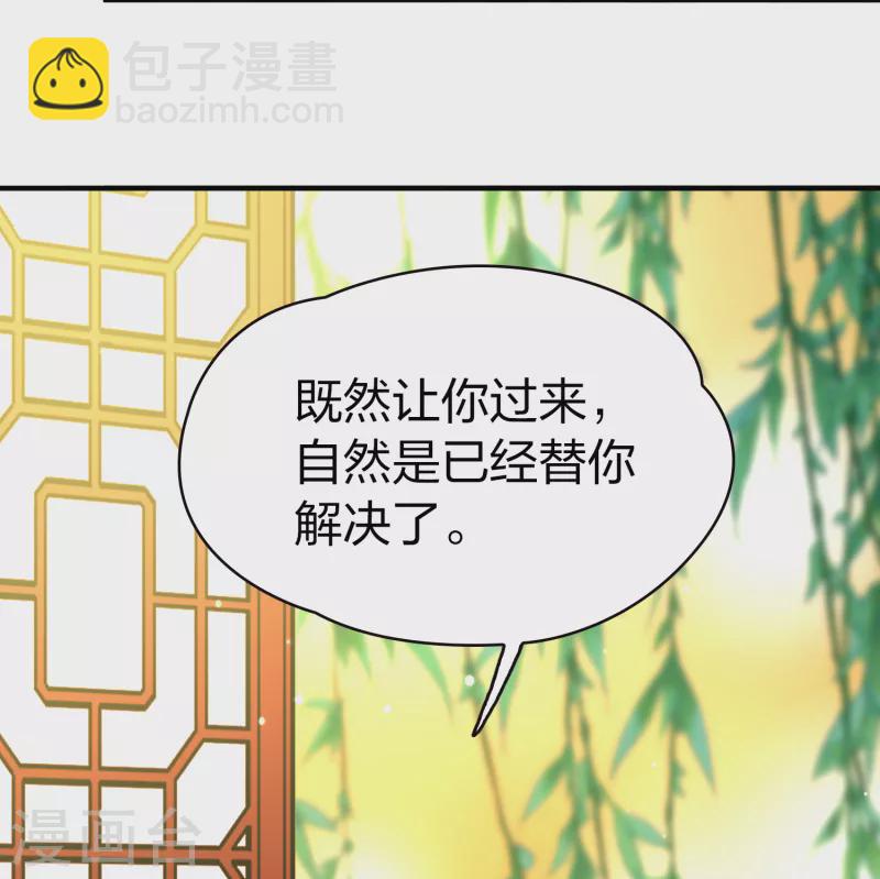 第2季第70话 飞鸟的新女友15