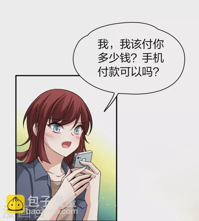 第2季第70话 飞鸟的新女友19