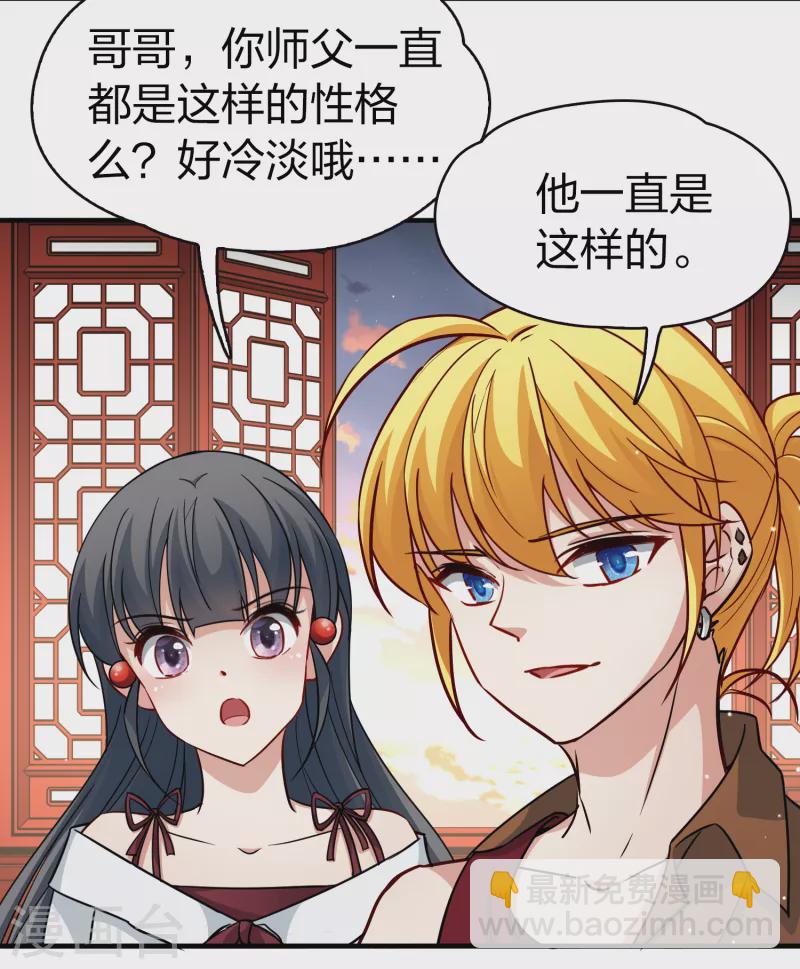第2季第71话 飞鸟的新女友210