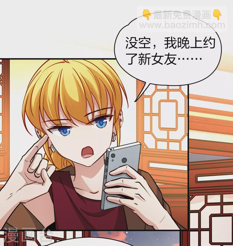 第2季第71话 飞鸟的新女友212