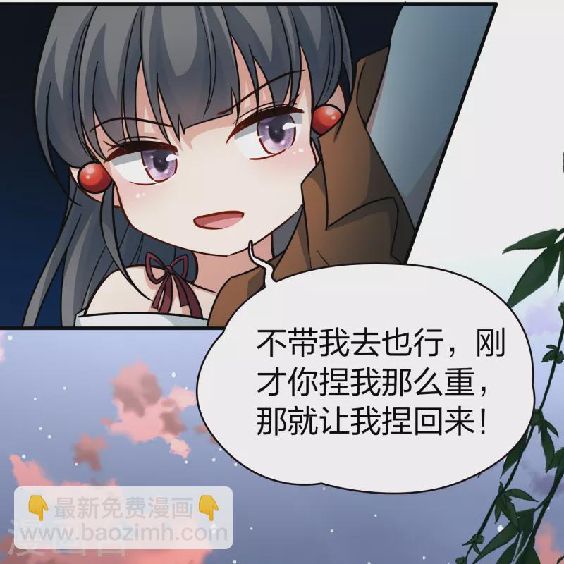第2季第71话 飞鸟的新女友215