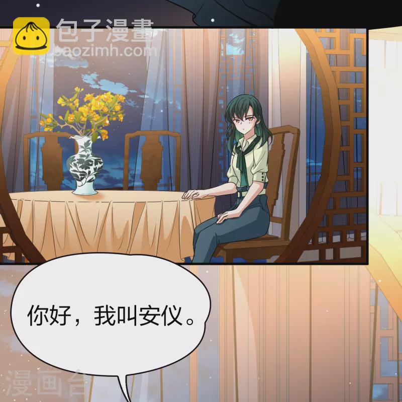 第2季第71话 飞鸟的新女友220