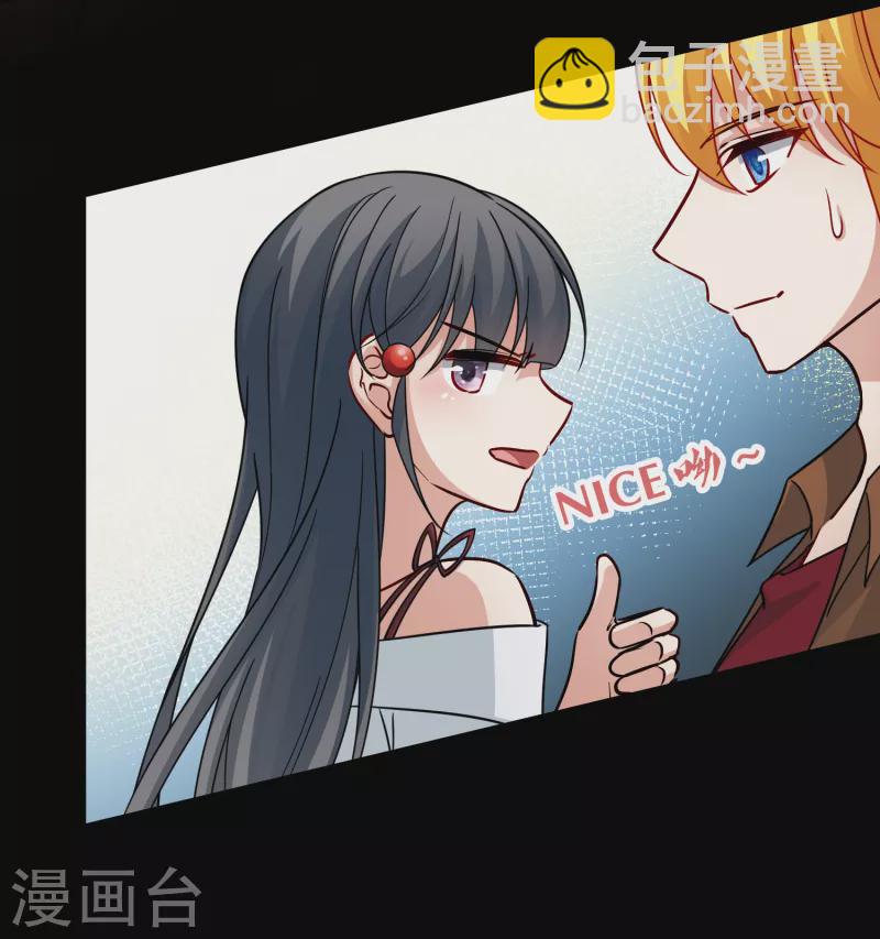 第2季第71话 飞鸟的新女友223