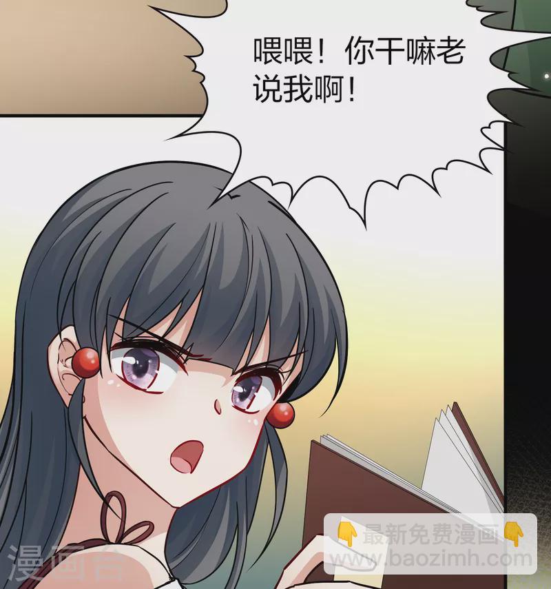 第2季第71话 飞鸟的新女友227