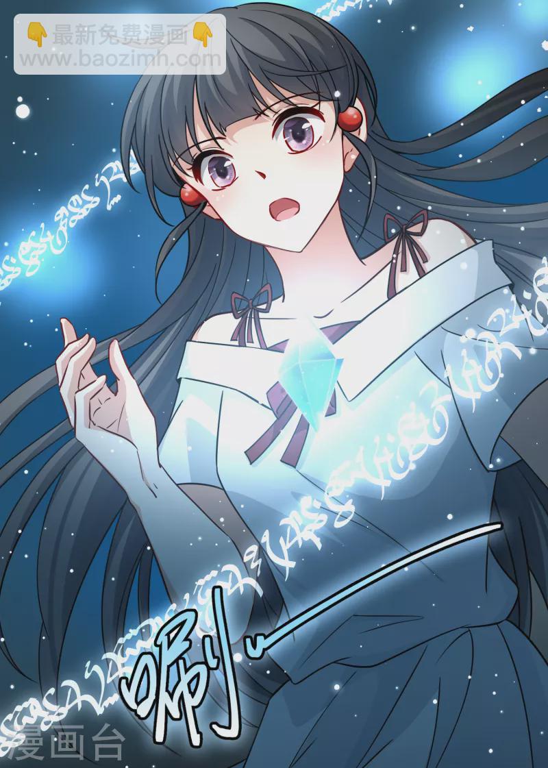 第2季第71话 飞鸟的新女友23