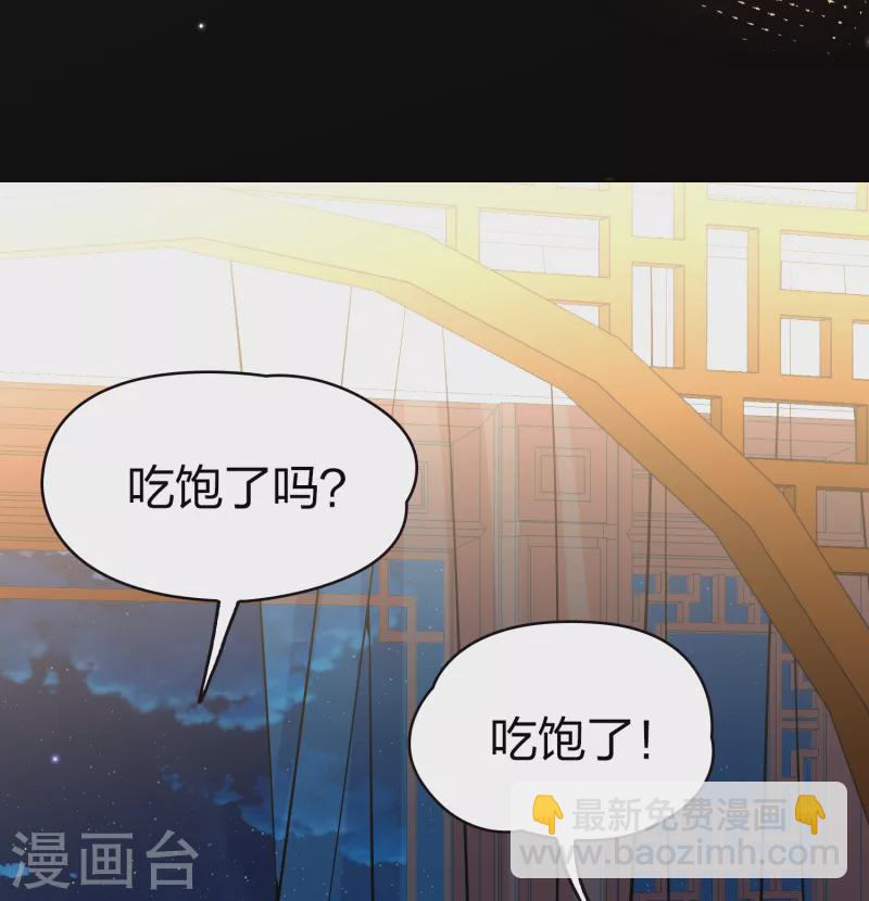 第2季第71话 飞鸟的新女友230
