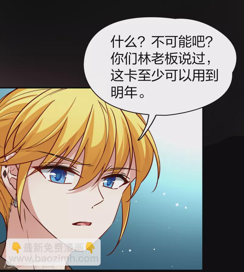 第2季第71话 飞鸟的新女友235