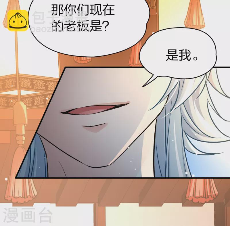 第2季第71话 飞鸟的新女友237