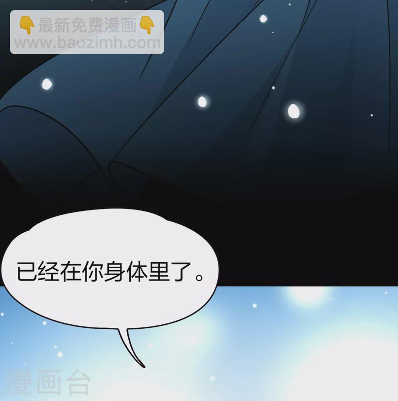 第2季第71话 飞鸟的新女友24