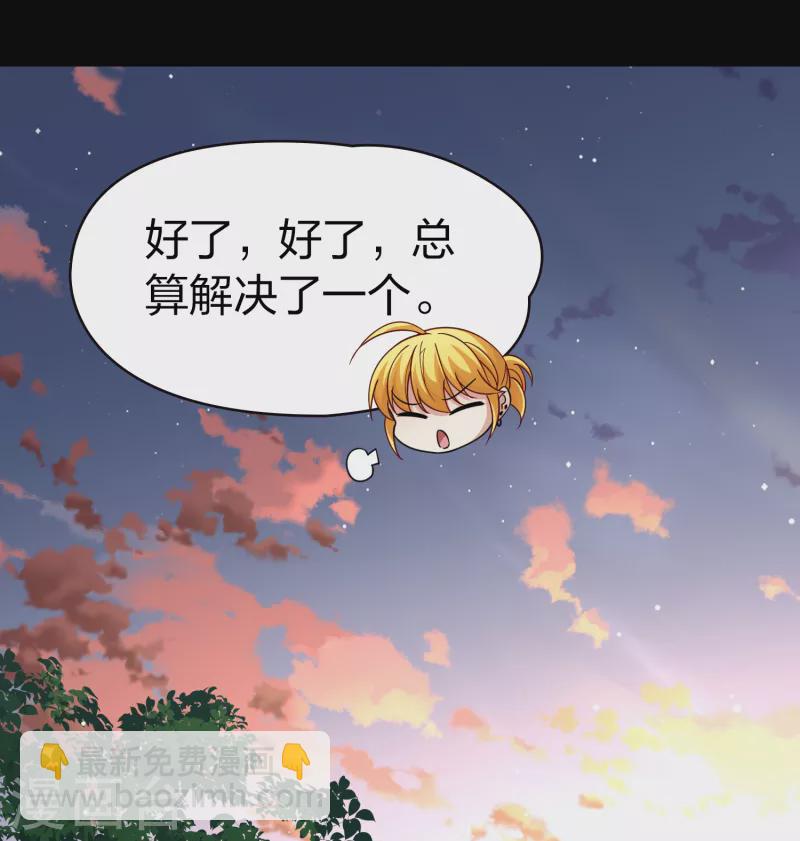 第2季第71话 飞鸟的新女友26
