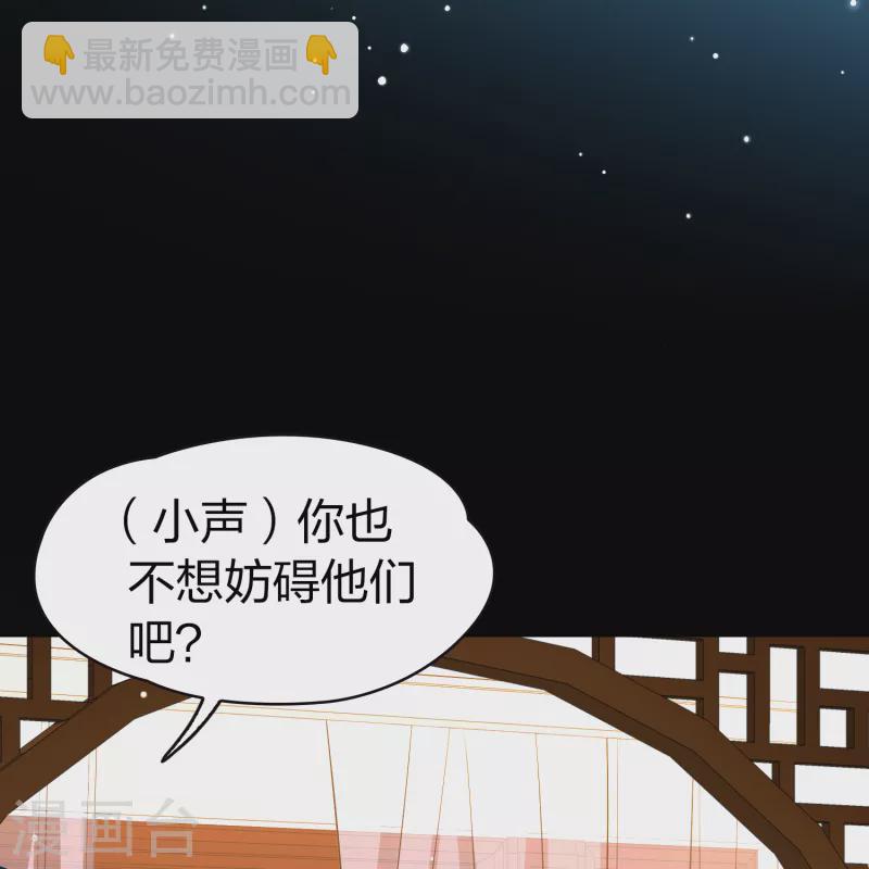 第2季第72话 飞鸟的新女友313