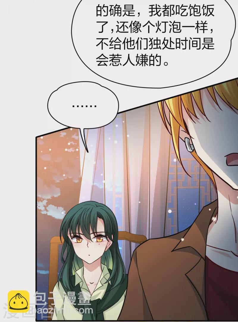 第2季第72话 飞鸟的新女友315