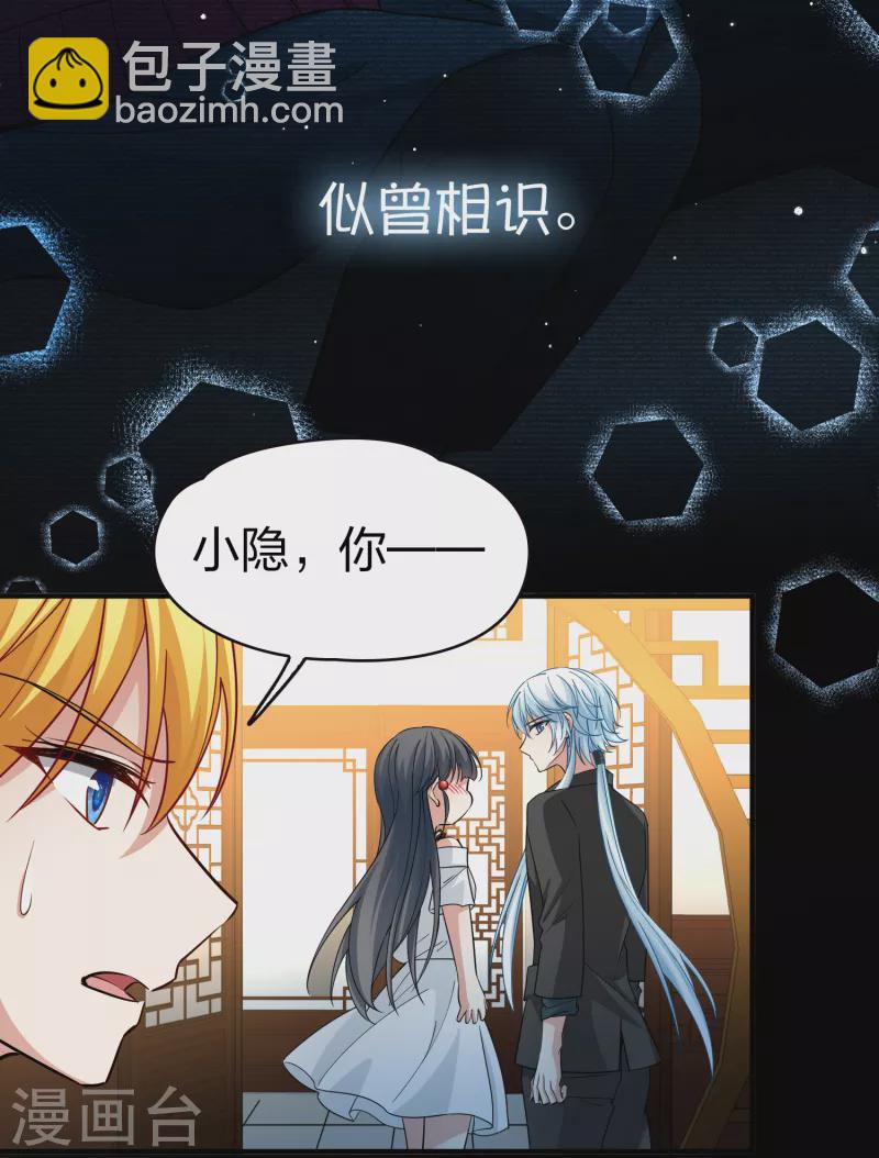 第2季第72话 飞鸟的新女友324