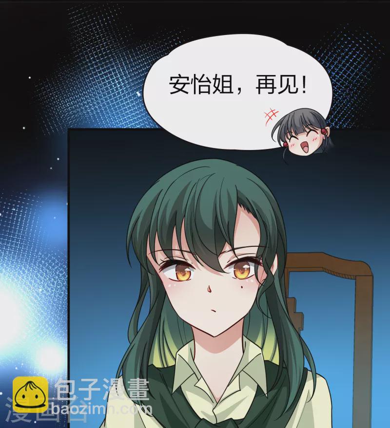 第2季第72话 飞鸟的新女友328