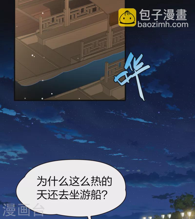 第2季第72话 飞鸟的新女友337