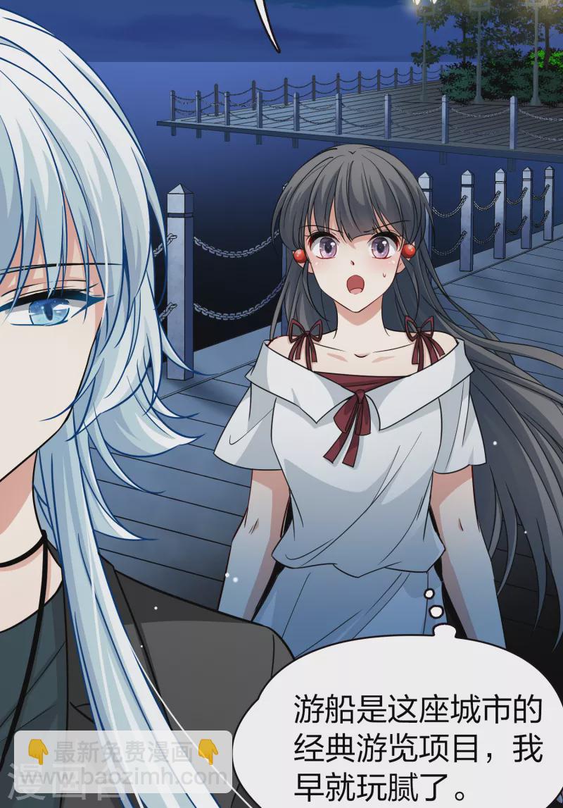 第2季第72话 飞鸟的新女友338