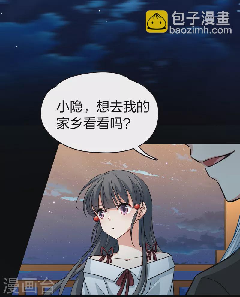 第2季第73话 飞鸟的新女友417
