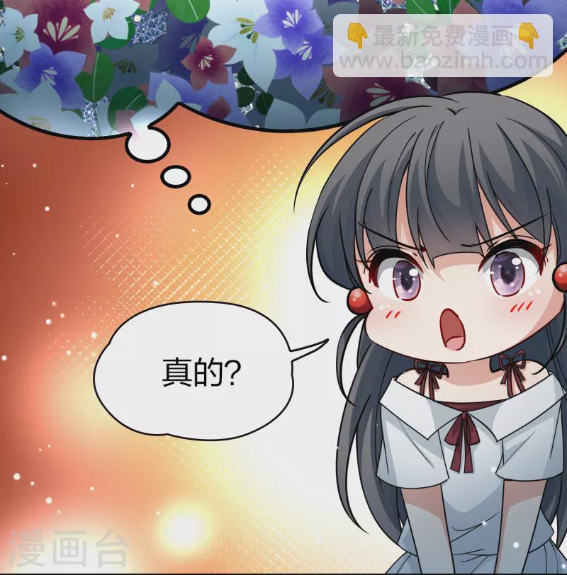 第2季第73话 飞鸟的新女友423