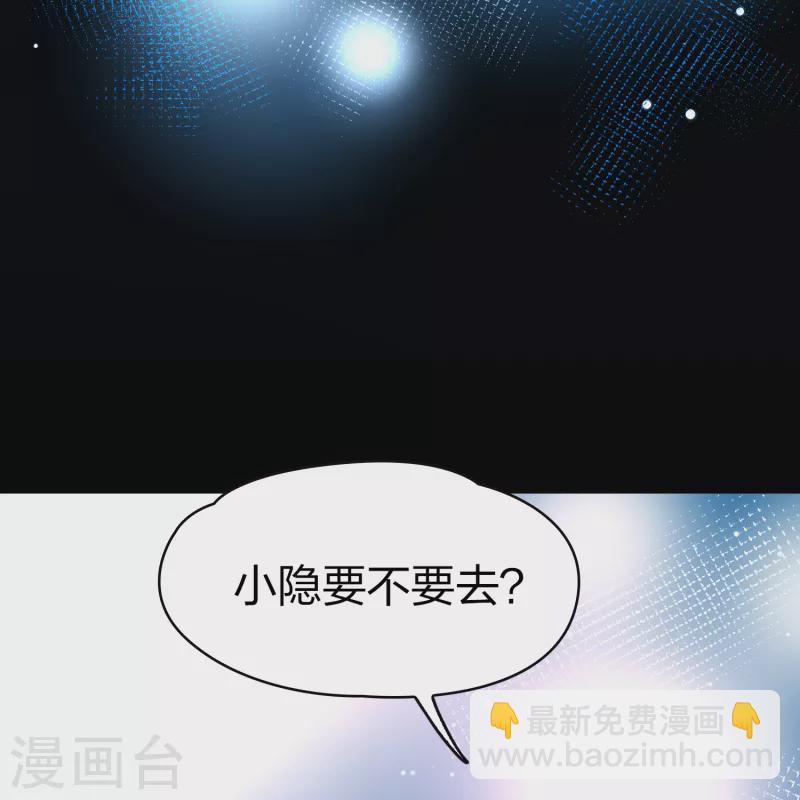 第2季第73话 飞鸟的新女友425