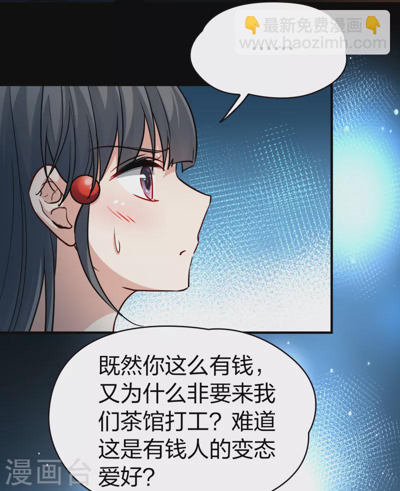 第2季第73话 飞鸟的新女友427