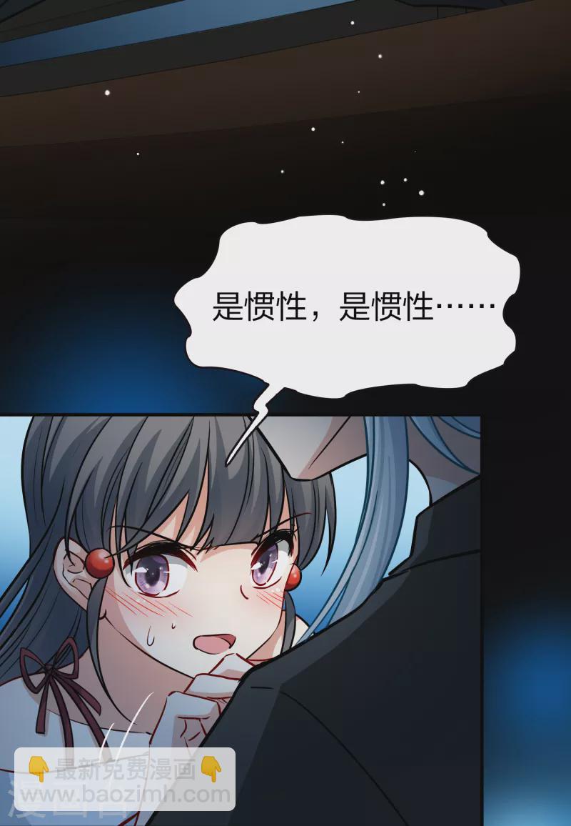 第2季第73话 飞鸟的新女友431