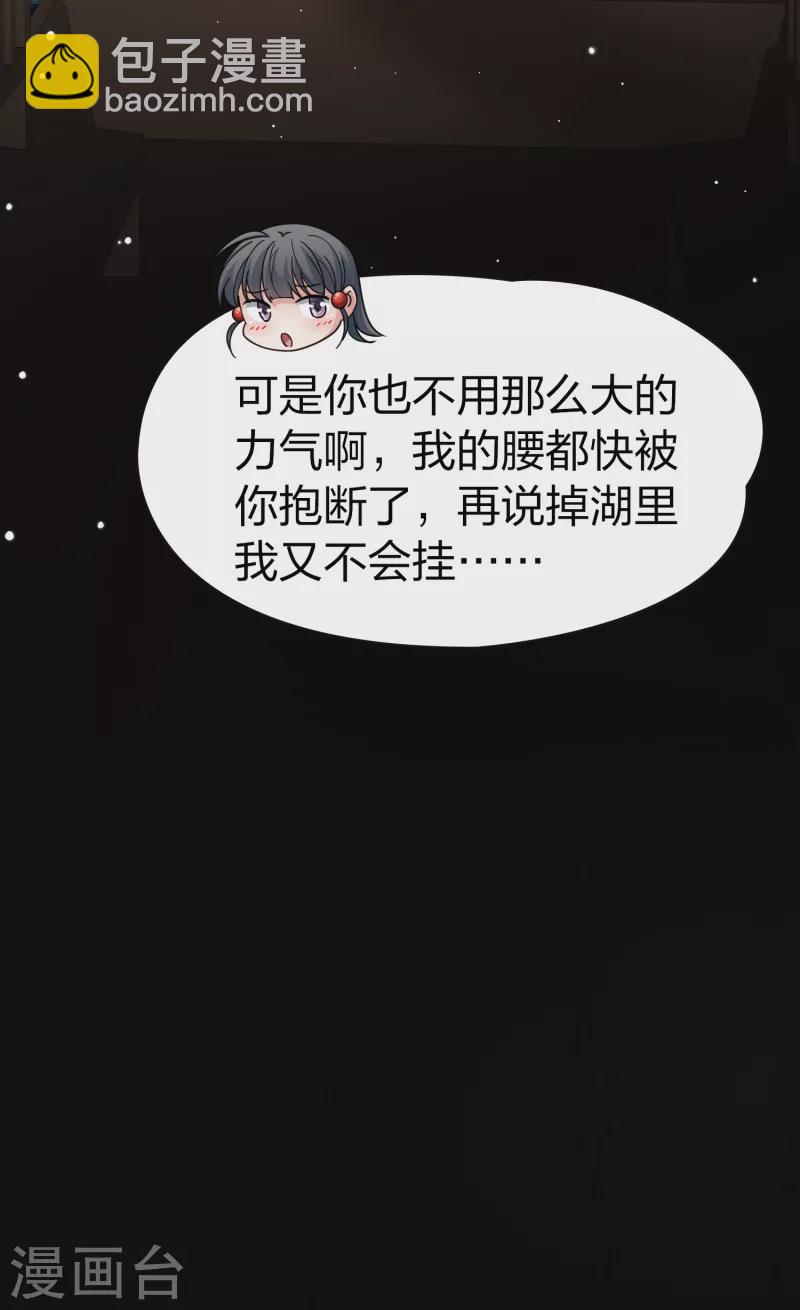 第2季第73话 飞鸟的新女友440